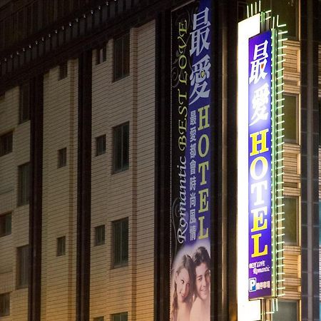 臺北 最爱商务饭店酒店 外观 照片