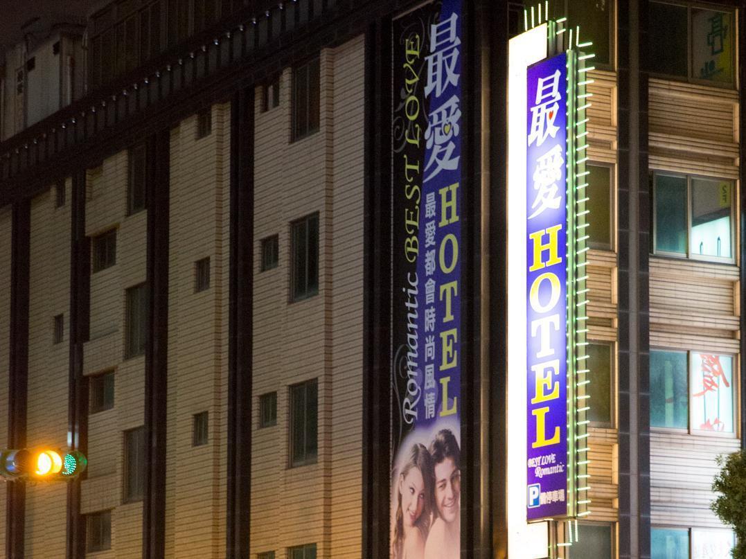 臺北 最爱商务饭店酒店 外观 照片